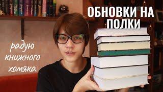 НОВЫЕ ЖИТЕЛИ НА КНИЖНЫХ ПОЛКАХ