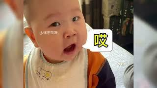 盘点急的会说话人类幼崽，一开口就是大佐级别，这是孟婆掺了水吗#幼崽的迷惑行为 #婴语交流 #人类幼崽成长记 #人类幼崽到底多可爱 #搞笑