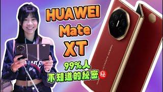 别被骗了！Mate XT三折叠真实体验和想象完全不一样！我用了HUAWEI Mate XT 三折叠1个月，我发现没人告诉你的真相！