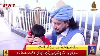 #LIVE Aftari | Ist Ramadan | Darbar e Aliya Balawara Shareef | Haq Khatteb #ramzan #ramadan #رمضان