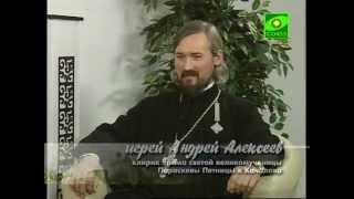 Отвечает иерей Андрей Алексеев