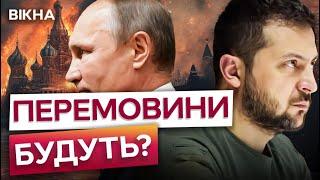 Перемир'я МОЖЛИВЕ! АЛЕ ТІЛЬКИ ЯКЩО...  ОСТАННІ ПОДРОБИЦІ Саміту в БРЮССЕЛІ