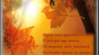 Октябрь