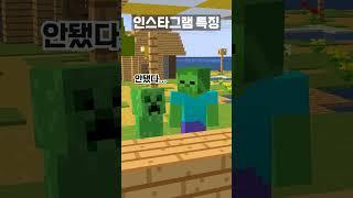 인스타그램 특징