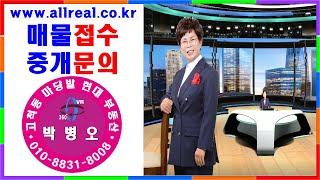 [매물접수&중개문의] 고척동마당발부동산TV [e-studio]