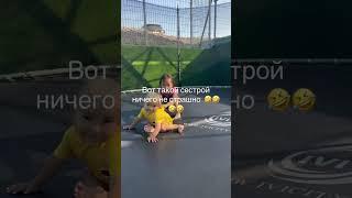 У каждой семьи есть старшая страшная сестра