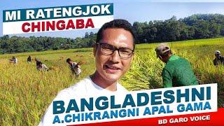 Mi ratengjok chingaba | Bangladesni A.chikrangni Apal gama |  @AppzoVlog @tengrikagitok6638