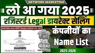 New Legal Direct Selling Companies List 2025-26 | All Network Marketing Company By Govt of India