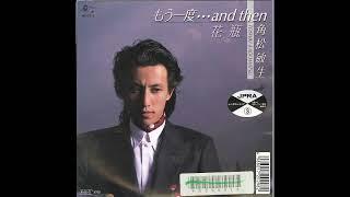 (1988) Toshiki Kadomatsu - もう一度・・・And Then / 花瓶