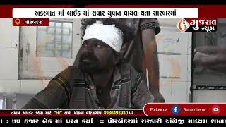 GUJARAT NEWS PORBANDAR 01 03 2025