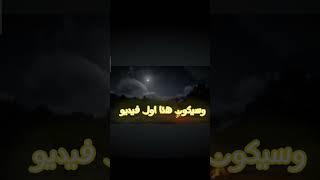 شحن العاب في مورتان مع ضمان 100 في لي رقم تواصل واتساب42743089 #ببجي_موبايل