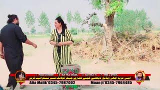 NOH TY SUS DI LARAI  LAST PART |ALIA MALIK AND MAAN JEE TEAM NEW VIDEO|2024