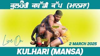  [LIVE] Kulhari (Mansa) Kabaddi Cup | 2 Feb 2025 | Kabaddi Live Today | Live Kabaddi