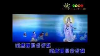 【慈悲佛曲】►观世音菩萨圣号 ● 精选版◄