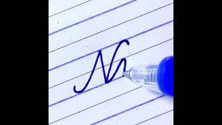 Nn - How to write English cursive writing letter connections | Cursive handwriting practice |i write