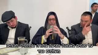 Rabbi Pinto- if you disrespect the Torah, you will pay the price ￼for your actions