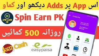 Online earning without investment in pakistan | Earning app 2022 | Spin Earn PK | AM Technology