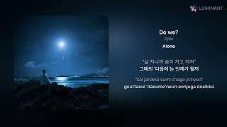 2ple - Do we? | 가사 (Lyrics)