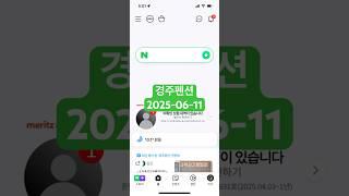 경주펜션 예약 순위 20250611 #경주 #경주여행 #경주가볼만한곳 #경주펜션 #경주숙소