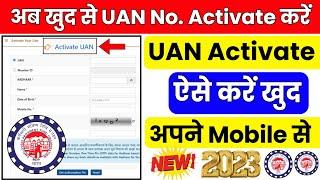  UAN Activate Kaise Kare 2023 | How to Activate UAN Number | uan no kaise activate kare #epfo #pf