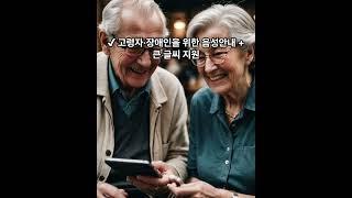 [전국돋보기]‘고속도로 통행료+’ 앱 출시!#고속도로통행료플러스#미납통행료납부#하이패스앱#회원가입없이#도로공사앱#통행료간편조회#장애인접근성#고령자배려앱#통행료앱추천#모바일납부서비스
