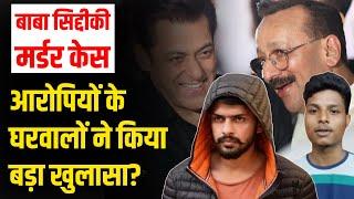 Baba Siddique Murder Case के मुख्य आरोपी Shiv Kumar की मदद करने वाले गिरफ्तार | UP STF | Bahraich