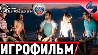 Игрофильм Man Of Medan  Полное Прохождение Игры На Русском Без Комментариев  Все Катсцены  На ПК