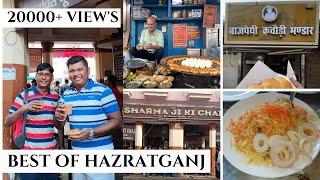 Hazratganj (Lucknow) Street Food- ऐसे ज़ायके लाइफ में कभी कभी ही मिलते हैं |  Popular street food