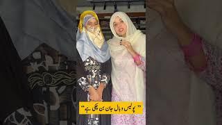 Police is harassing Atooba | Rabi Pirzada Foundation