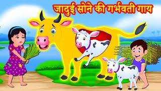 जादुई सोने की गर्भवती गाय Episode 99 | Garib Anath Bache | Hindi Kahaniya | Banana Dreams TV