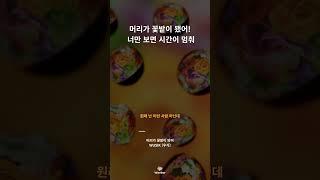 [Wavbor X 스친픽 플리] / #playlist #플레이리스트 #플리 #artist #우식