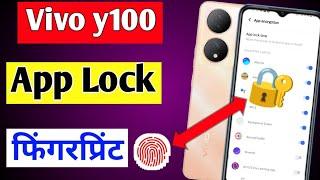 Vivo y100 app lock fingerprint | Vivo y100 me app me fingerprint lock kaise lagaye