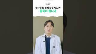 팔자주름에 무조건 필러? 맞으면 후회합니다 #팔자주름 #필러 #부작용