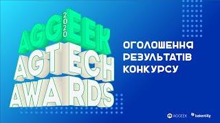 Aggeek AgTech Awards. Оголошення результатів конкурсу