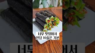너무 맛있어서 인당 10줄은 기본 #꼬마김밥 #땡초김밥 #멸추김밥