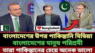 Pakistani Media on 50 years of Bangladesh Economy Growth