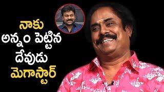 Writer Thotapalli Madhu Great Words About Mega Star Chiranjeevi | Telugu Latest Cinema News |