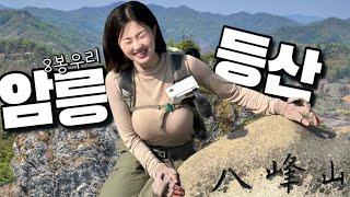 It's the most dangerous mountain in Korea.