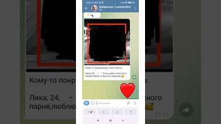 РАЗВОДЯТ ПАРНЕЙ на бабки на сайтах знакомств #знакомства #отношения #свидание #сайтызнакомств