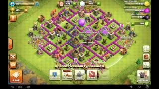 Clash Of Clans #6 Нужна армия