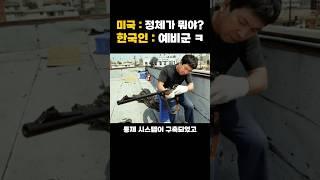 전투력 측정 불가인 전설의 군대 예비군