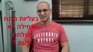 תזונה לחיטוב הגוף, לידור מספר חוויות על הליך הדיאטה ושיפור הכושר