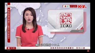 有線新聞 午間香港新聞｜廉署拘148人涉偽造文件獲取挖泥機、電力工程專業資格｜今年首8個月整體罪案增加7.2%｜新蒲崗私家車剷行人路｜即時新聞｜港聞｜兩岸國際｜HOY TV NEWS｜20241023