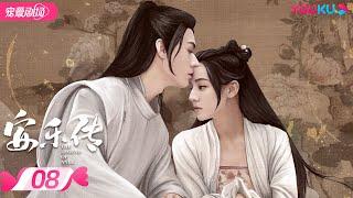 ENGSUB【FULL】安乐传 The Legend of Anle EP08 | 迪丽热巴龚俊演绎双强宿命虐恋 | 迪丽热巴/龚俊 | 古装爱情片 | 优酷 YOUKU ROMANCE