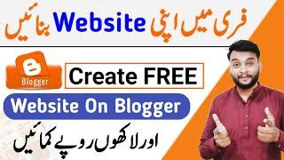 How to Create Website on Blogger | Website Kaise Banaye | New Website Kaise Banaye