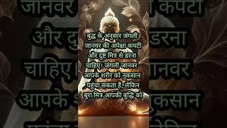 अच्छे विचार/ॐ उच्चारण/motivational thoughts/ruhani vichar/viral thoughts