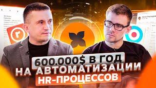 Владимир Федак, Hurma System. Как продавать продукт на 600 000 $ / год? | ПРОДУКТИВНЫЙ РОМАН #84