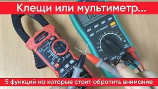 На что способны токовые клещи HABOTEST HT208D и как ими пользоваться