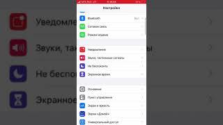 КАК НА IPhone С IOS 14 ВКЛЮЧИТЬ ТЕМНЫЙ РЕЖИМ???