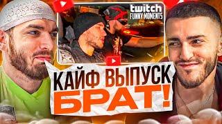 РАВШАН И РЕНАТКО СМОТРЯТ : Топ Моменты с Twitch | Панки 2007